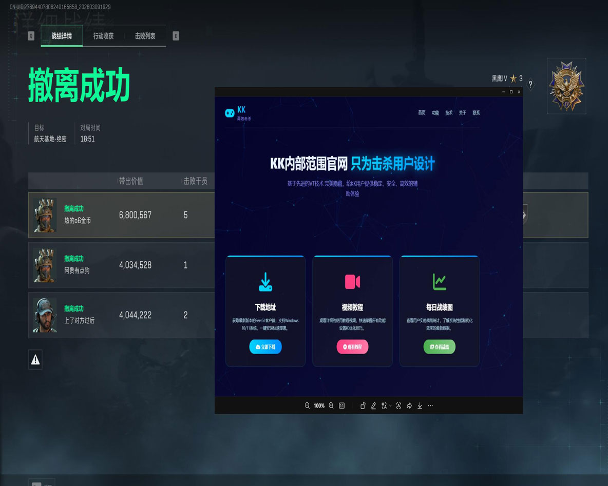 三角洲为什么不封外挂透视自瞄效果